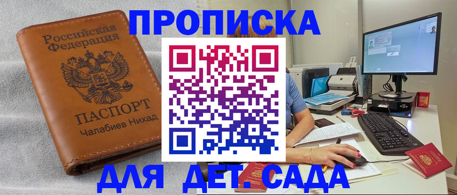 найти адрес прописки в Карабулаке