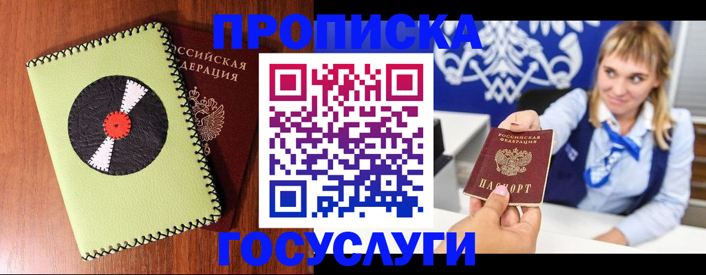 временная регистрация собственник в Карабулаке