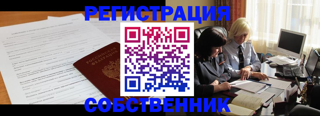 прописка для кредита в Карабулаке