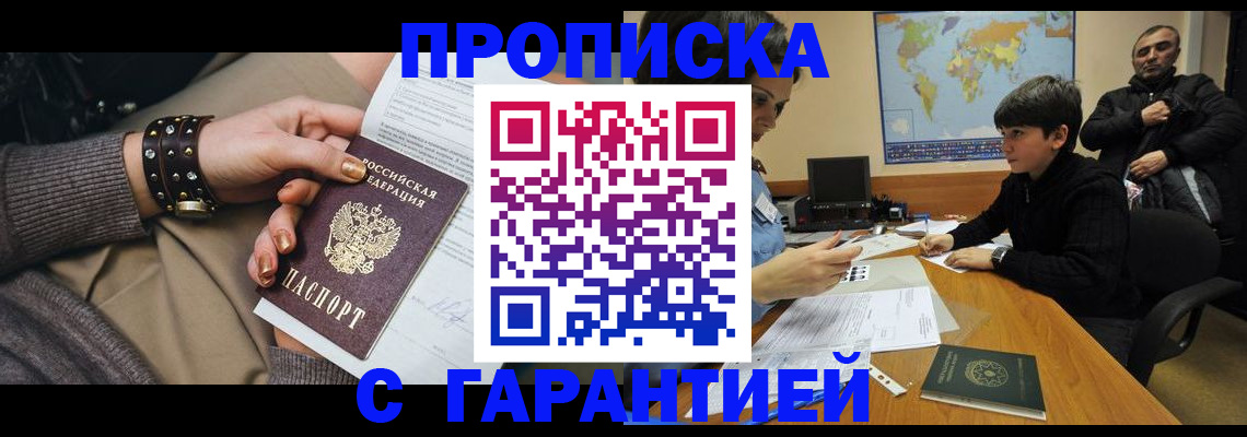 временная регистрация собственник в Карабулаке