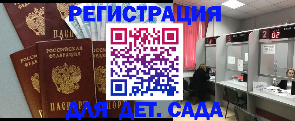 прописка регистрация в Карабулаке